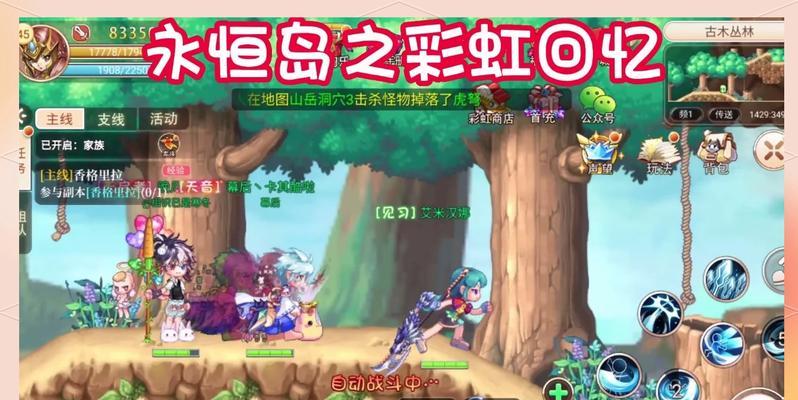 彩虹岛台球室进入方法是什么？需要完成哪些任务？