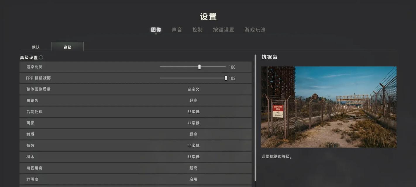 绝地求生歪歪设置方法是什么？