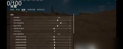 绝地求生歪歪设置方法是什么？