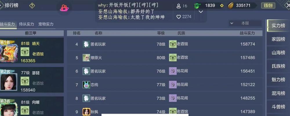 探讨《妄想山海》游戏中负重过高问题的解决方法（优化玩家体验）