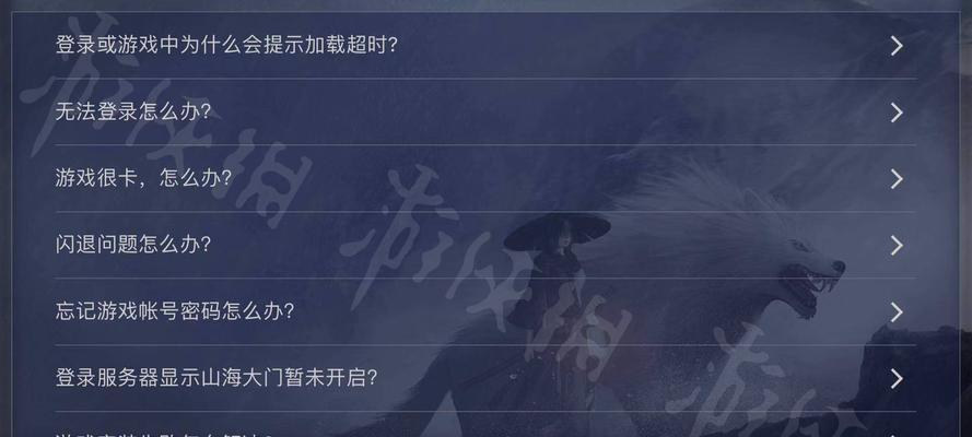 探讨《妄想山海》游戏中负重过高问题的解决方法（优化玩家体验）