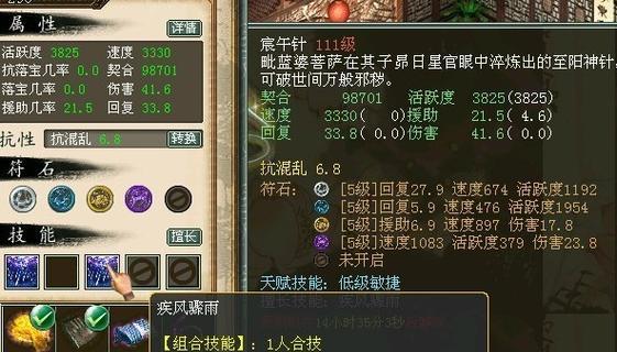 大话西游2灵宝诸天印获取途径是什么？如何快速获得？