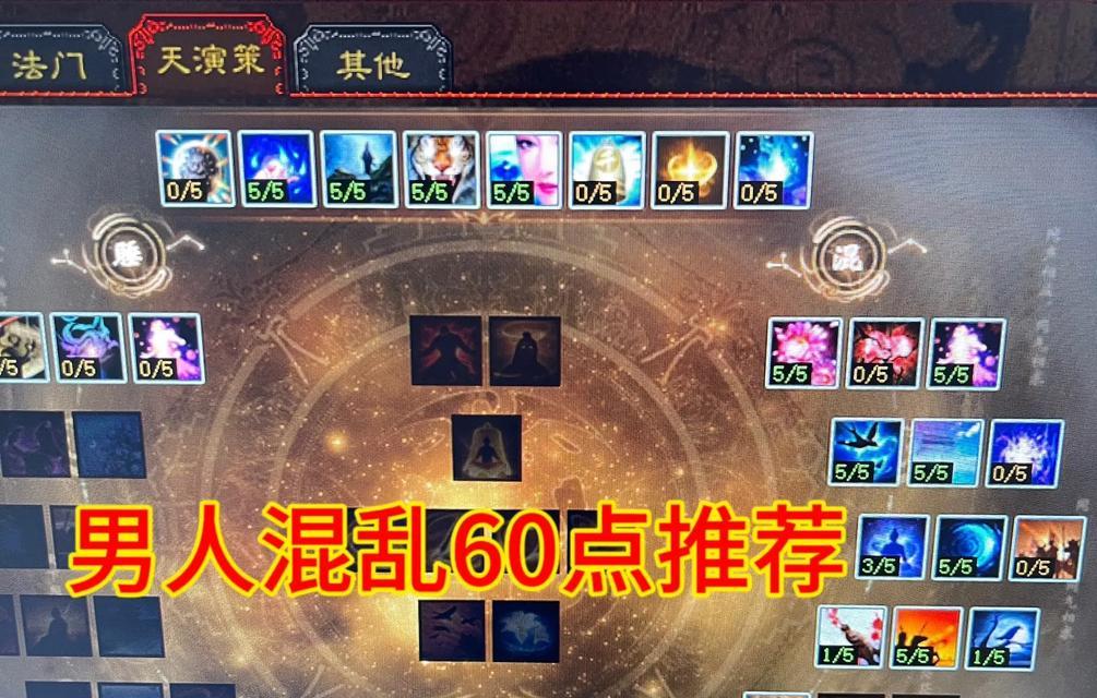 大话西游2不散队加点策略是什么？