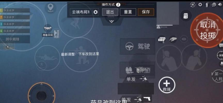 绝地求生中僚机功能如何开启？