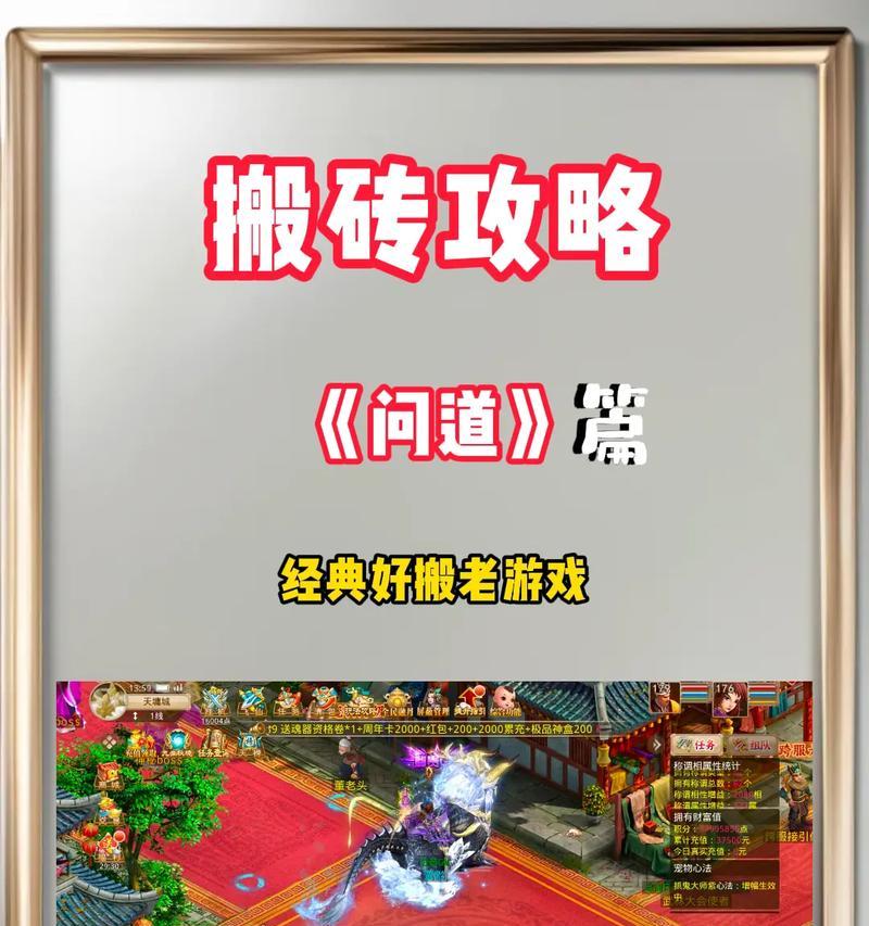 问道双线49级搬砖效率提升方法？