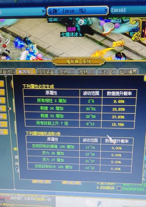 问道双线49级搬砖效率提升方法？