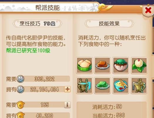 问道手游创建帮派的步骤和要求是什么？