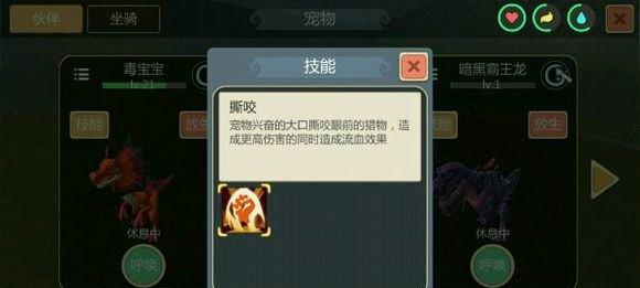 《洛克王国》游戏（探索魔幻世界）