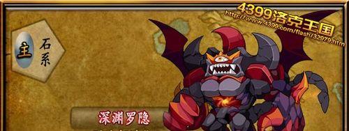 《洛克王国》游戏（探索魔幻世界）