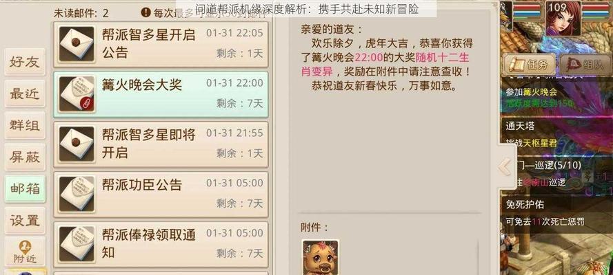 问道手游创建帮派的步骤和要求是什么？