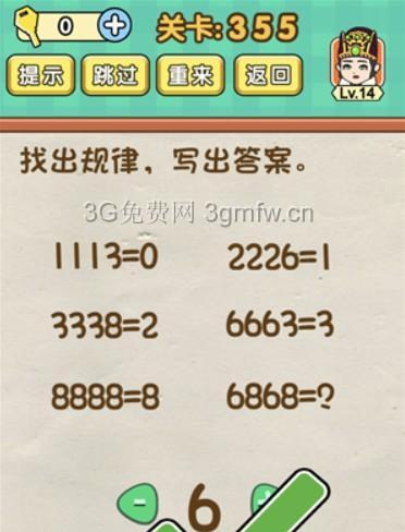 《脑力达人》游戏成就获得攻略（快速提升游戏技巧）