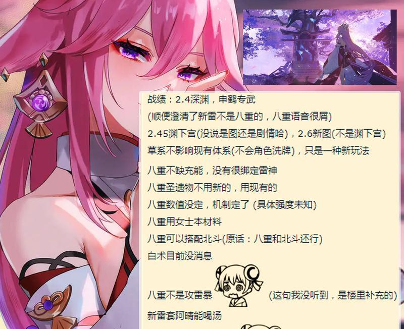 原神渊下宫前置任务攻略（详解原神渊下宫前置任务）