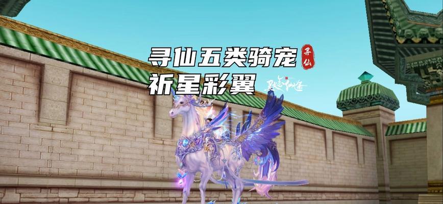 寻仙坐骑箱子开启方法是什么？如何获得坐骑箱子？