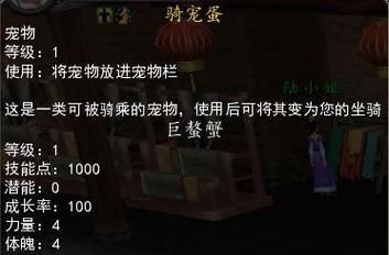 寻仙坐骑箱子开启方法是什么？如何获得坐骑箱子？
