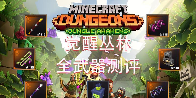 我的世界（探索游戏世界）