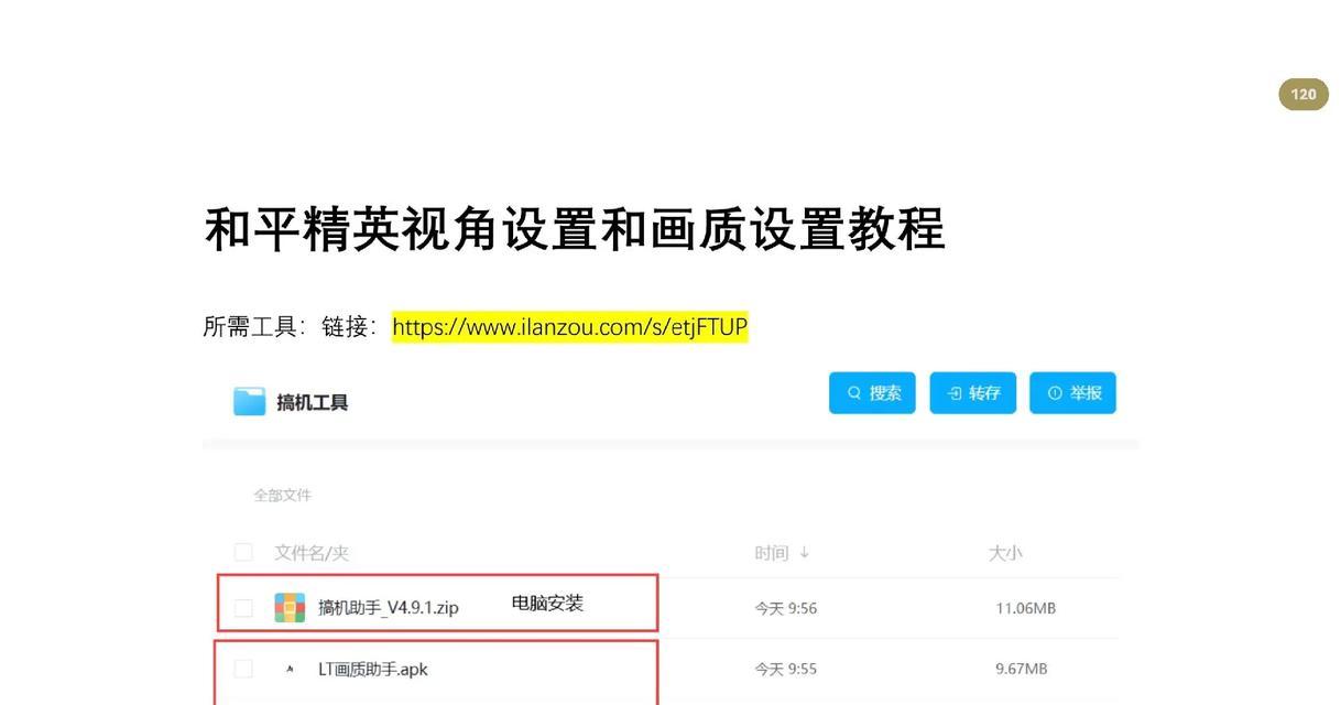绝地求生帧率提升设置方法？如何优化游戏体验？