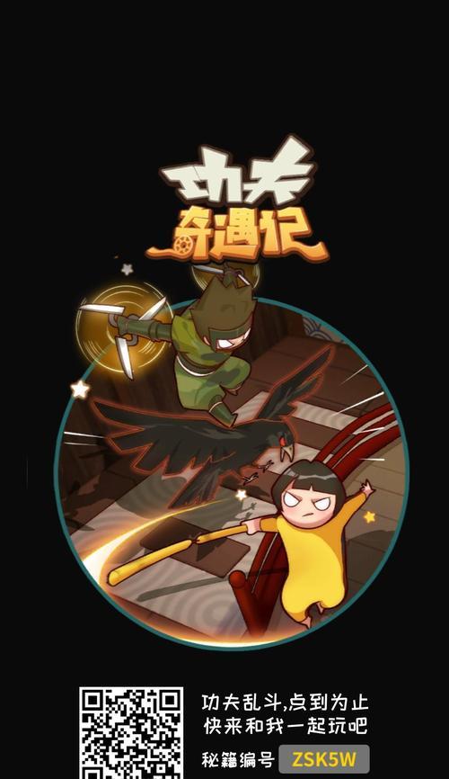 功夫奇遇记第六章攻略（探索最强阵容）