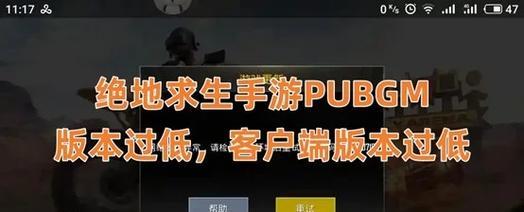 绝地求生快速升级教程？如何利用教程快速提升等级？
