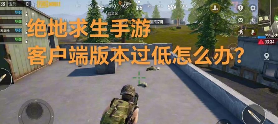 绝地求生快速升级教程？如何利用教程快速提升等级？
