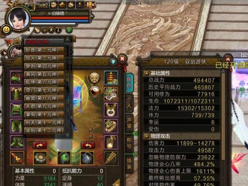 寻仙副本御剑属性选择有哪些技巧？