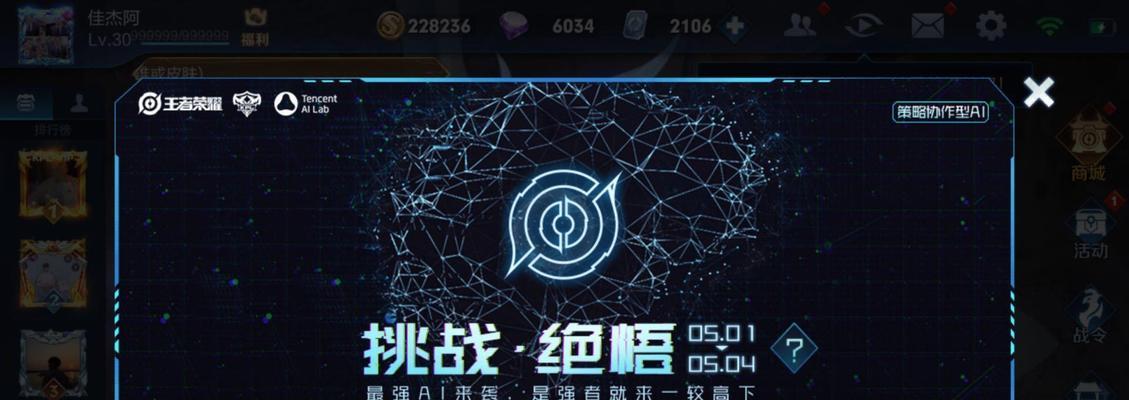 王者荣耀觉悟挑战20关必过阵容搭配及打法攻略（打通觉悟挑战20关）