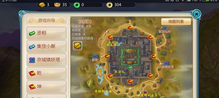寻仙自动完成点任务的技巧？如何设置自动行走？