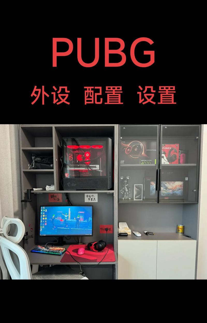 达尔优外设绝地求生调整方法是什么？如何设置才能提高游戏体验？