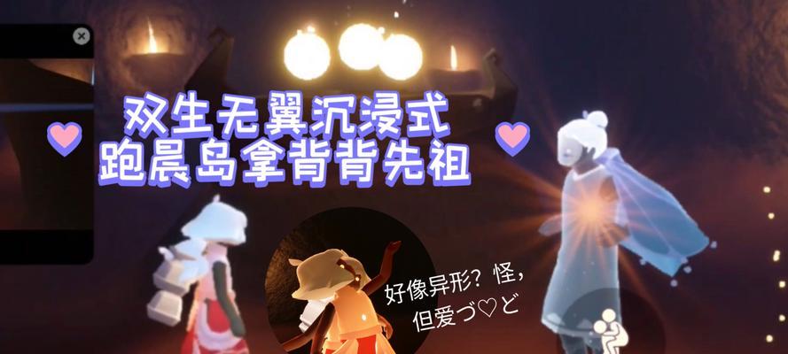 《光遇羊头面具先祖位置揭秘》（探索游戏中隐藏的神秘古迹）