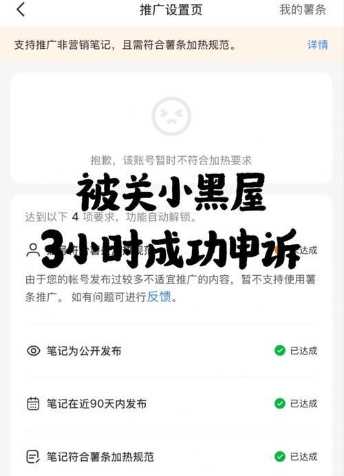 账号被踢三天如何申诉？有哪些有效解决方法？