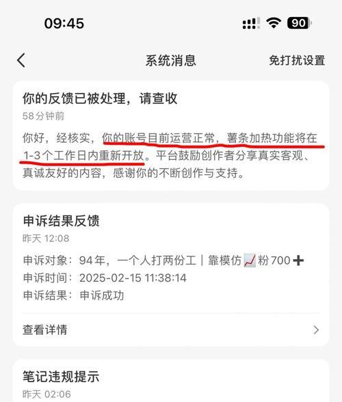 账号被踢三天如何申诉？有哪些有效解决方法？