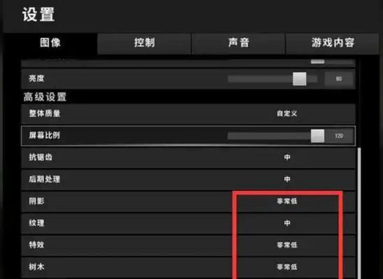 绝地求生游戏中突然卡住怎么解决？卡顿问题的快速处理方法？