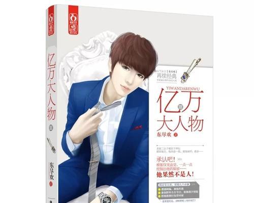 中华客栈2秘籍攻略