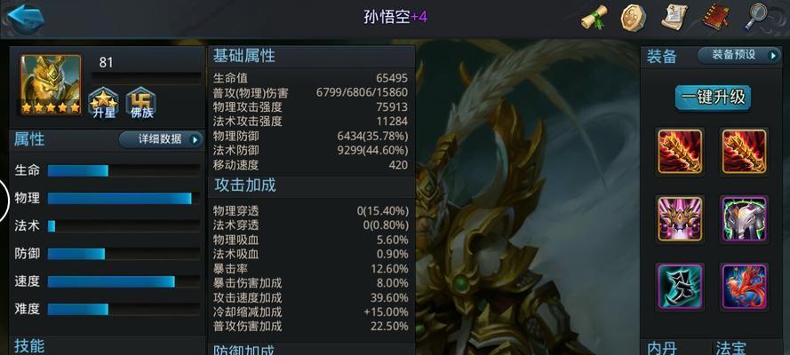《乱斗西游》攻略（打败封神路真君）