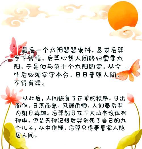 《乱斗西游》中的魔血英雄后羿之战（一箭射破九重天）