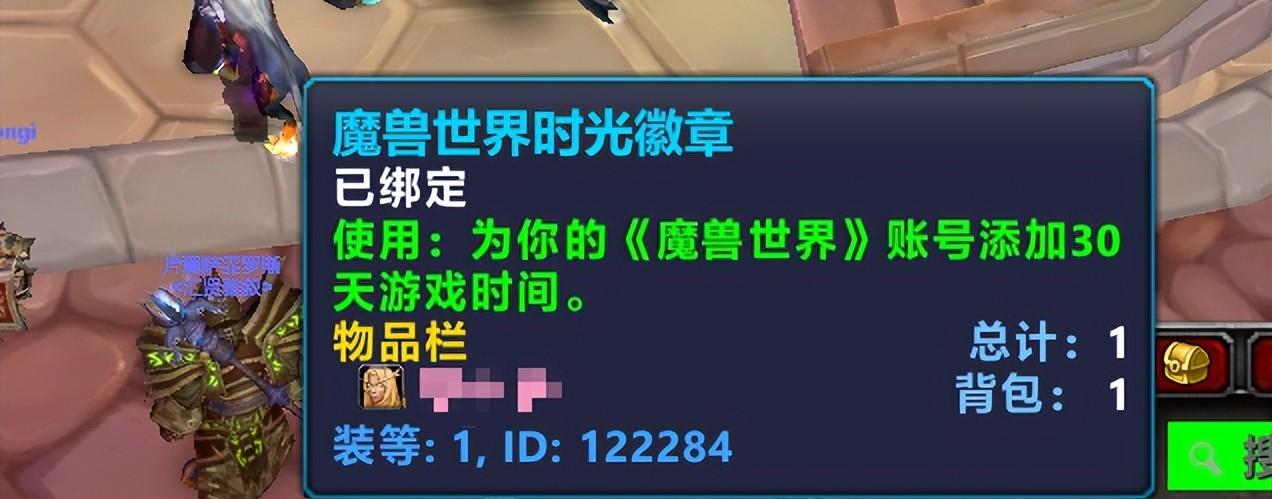 魔兽世界：时光徽章暴涨21%，活跃人数跌破80万，周三有望大调整
