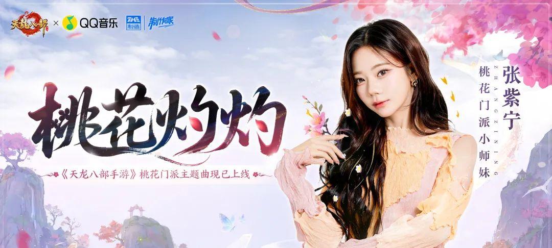 在魔改换皮和怀旧割菜中，天龙手游成了IP粉的唯一净土