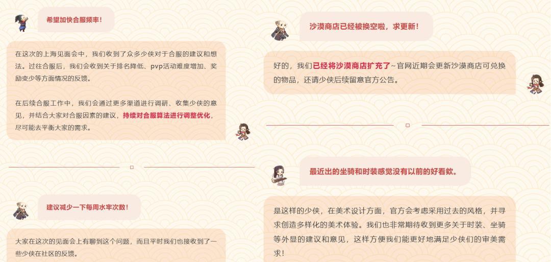 在魔改换皮和怀旧割菜中，天龙手游成了IP粉的唯一净土