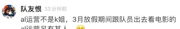 AL两连败后被曝出运营大瓜，俱乐部迅速律师函警告，造谣者却不服