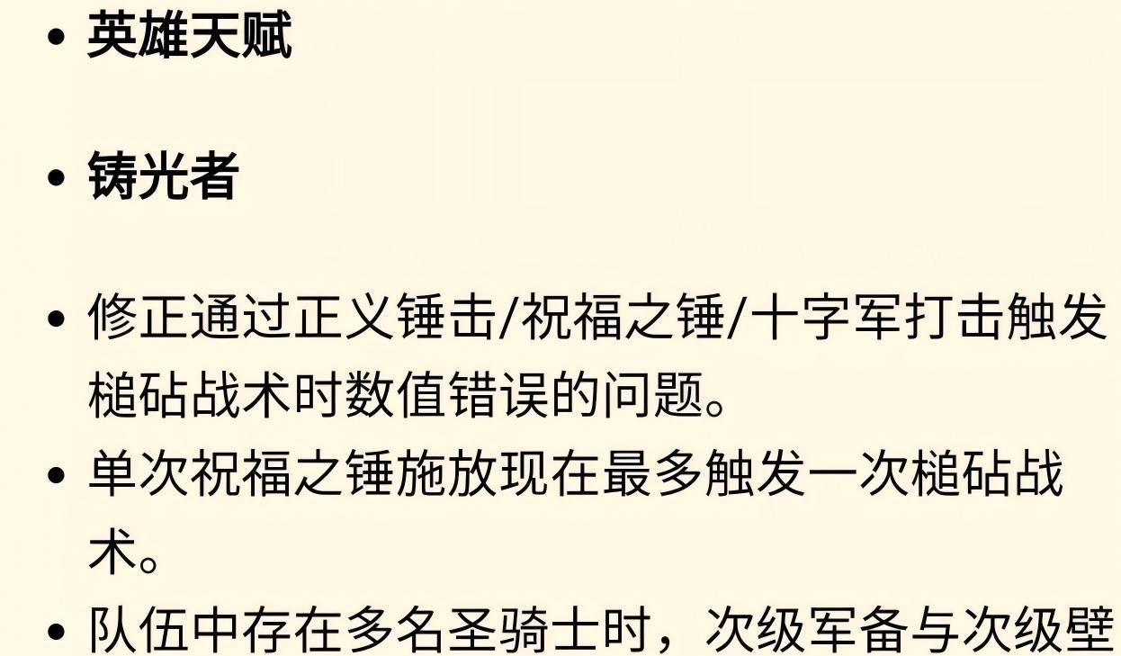 魔兽11.2防骑意外登顶T0，新套装太强了！冰DK、奥法输出断层领先