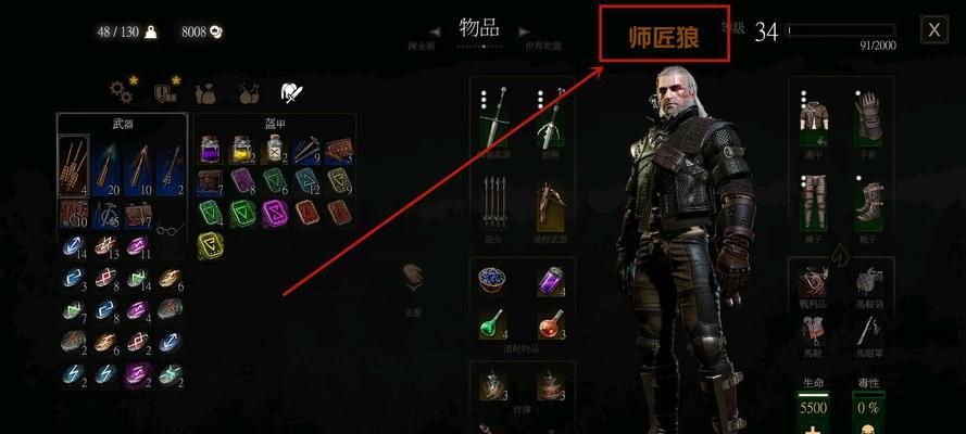 欲望之都的诱惑，探寻巫师3中的妓院位置（欲望之都的诱惑）