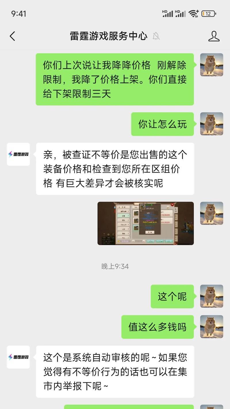 问道摆摊购买流程是怎样的？