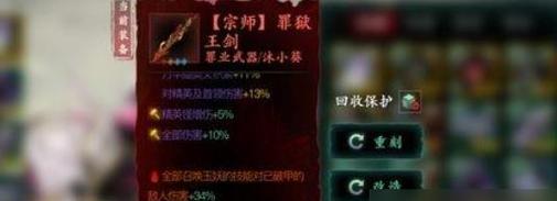 探索罪业武器获得的秘密，让你的战斗更强劲（探索罪业武器获得的秘密）