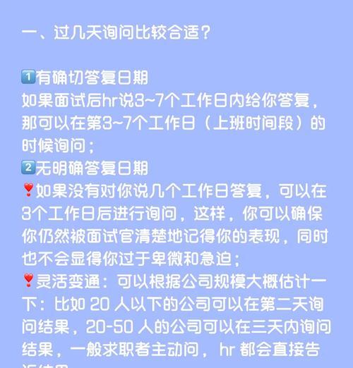 面试中如何巧妙询问年龄？