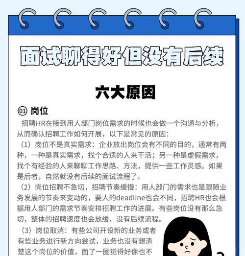 面试中如何巧妙询问年龄？