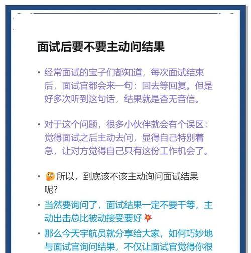 面试中如何巧妙询问年龄？