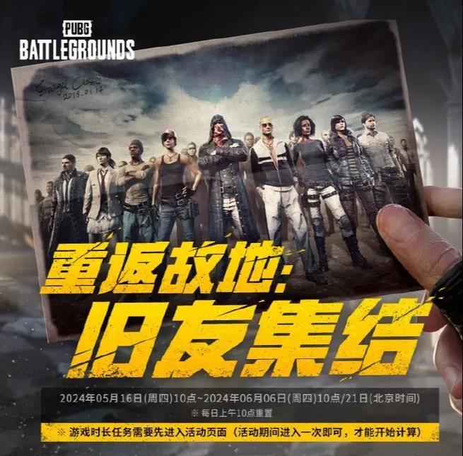 绝地求生白嫖活动怎么参与？有哪些技巧？