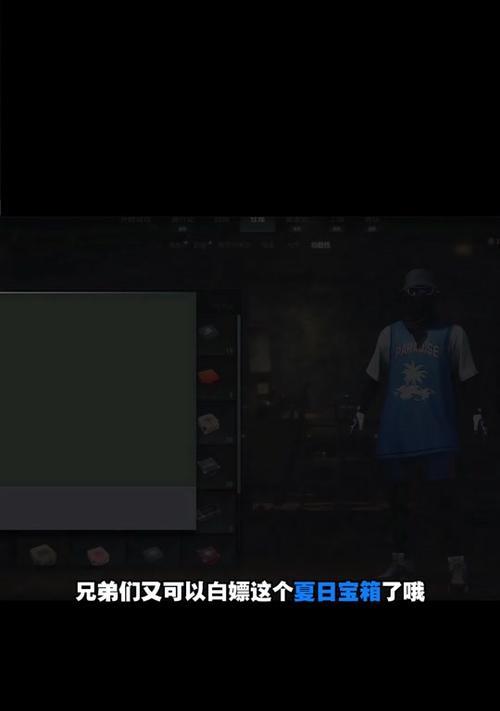 绝地求生白嫖活动怎么参与？有哪些技巧？