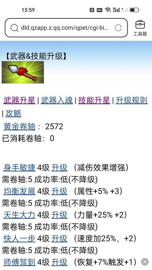 揭秘迷你西游四星法术混元一击（详解混元一击的使用技巧和实战策略）