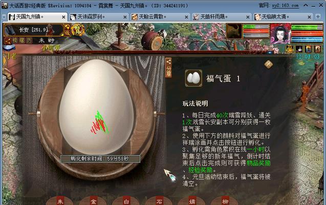 大话西游小摆台玩法有哪些？如何获得奖励？