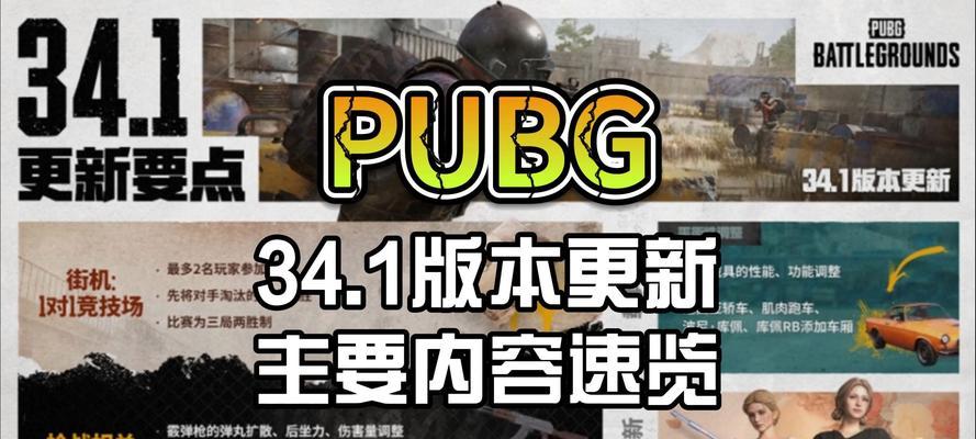 绝地求生更新需要39GB的原因是什么？如何优化更新速度？